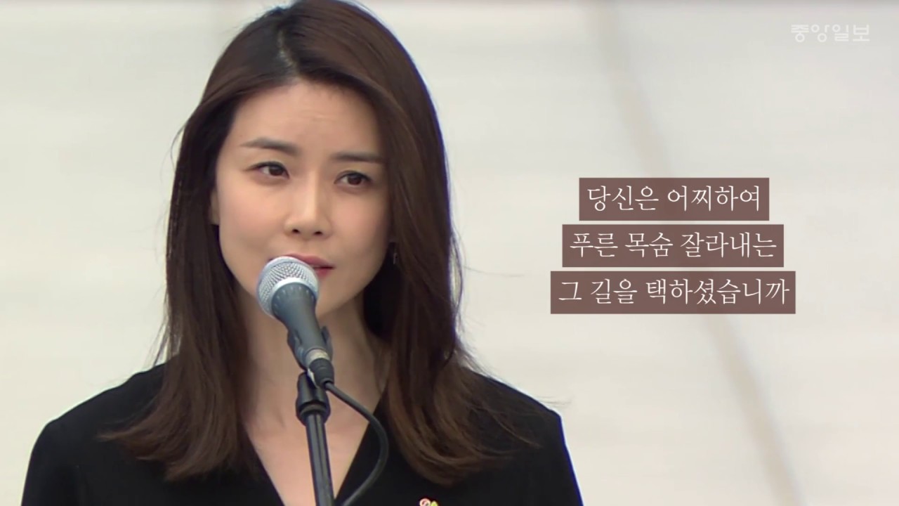 배우 이보영, 현충일 추념식 추모시 낭독 