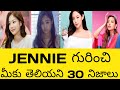 Top 30 unknown facts about blackpink jennie  interesting facts about jennie in telugu 