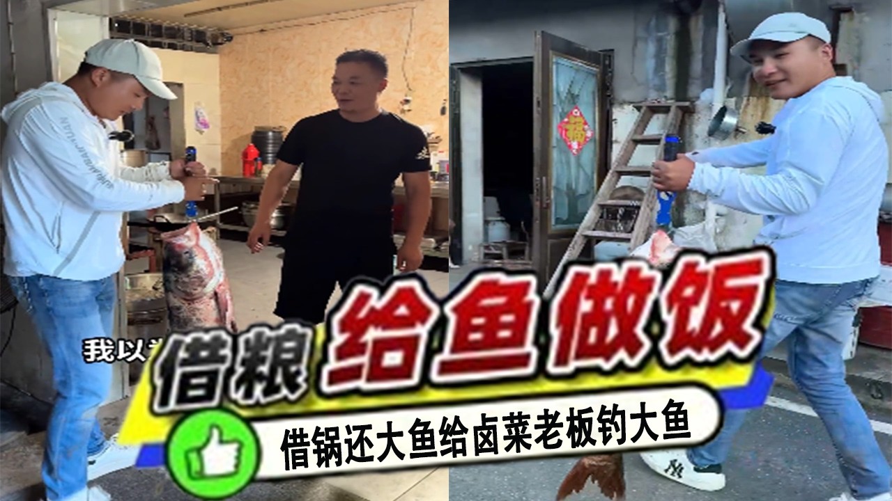 妳借我鍋煮玉米，我還妳壹條魚！這人情太暖了！#吳天宇在路上  #2026dou來釣魚#原來釣魚才是運動頂流 #釣魚技術大賞 #dou是釣魚人