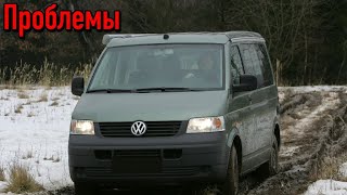 :  5   |    / Volkswagen T5