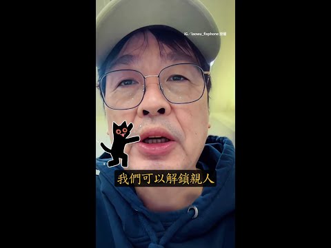 「過世親人」的iPhone如何解鎖？3步驟教你設定「遺產聯絡人」 #老吳 #Shorts
