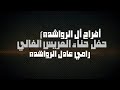 أفراح أل الرواشده حفل حناء العريس رامي يحيي الحفل الفنان بهاء الصبيحي مركز عصام العداله 2024 الجزء 1 