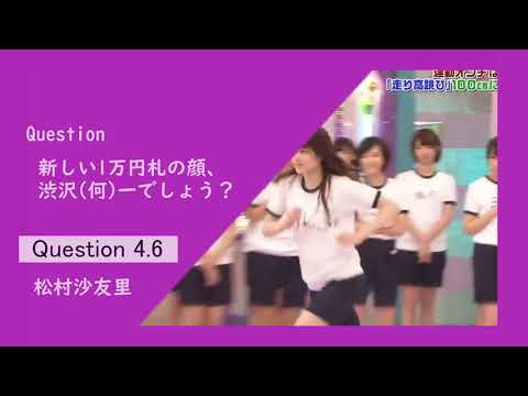 博識ながら体を張る松村沙友里【さゆりんご】