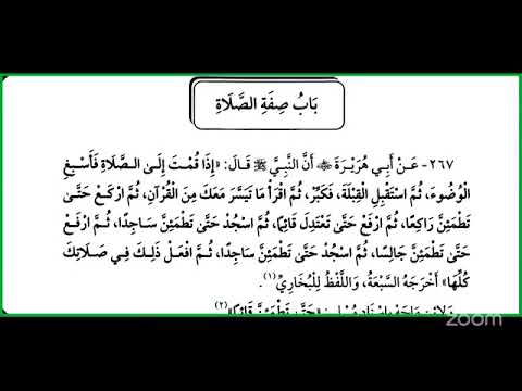Hadiisa 262 2670 Kitaabaa Buluughul Maraamm Baabul Masjiida Hadiisa