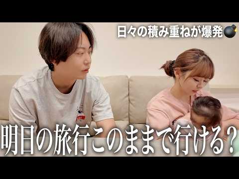The night before our family trip, we ended up having a huge fight... [Real-life stories of marrie...