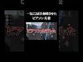 偉大な記録を樹立させたピアソン夫妻【第五人格】#shorts #identityv