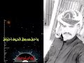 شعر القبيله ابو عناد فاروق المحمودي شعر القبيله ابو عناد فاروق المحمودي