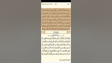 سورة المزمل للقارئ نعمة الحسان 1080