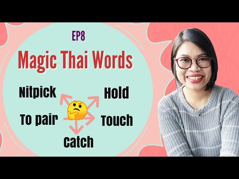 Magic Thai Words EP8: Touch, Hold, Catch, To match in Thai #LearnThaiOneDayOneSentence EP25