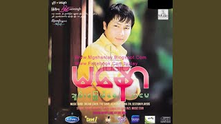 Nway - Ma Naw