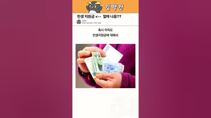 이거 얼마나 나와요?? #꿀팁 #생활정보 #민생회복지원금