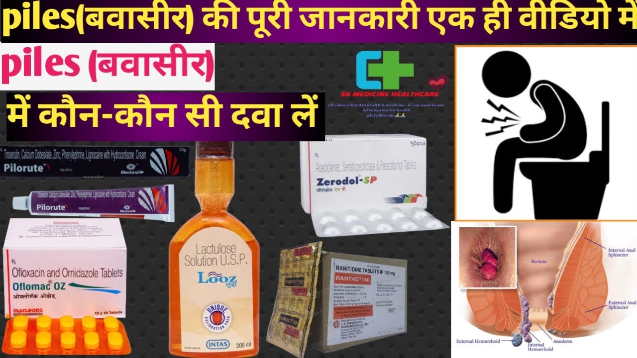 How to treat piles at home in hindi Piles treatment at home