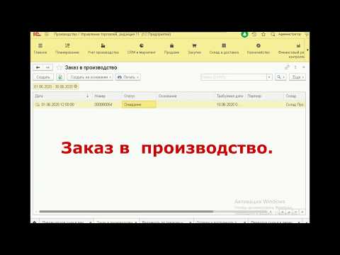 Давальческое сырье,  передача сырья в переработку в программе 1С:Управление Торговлей+Производство