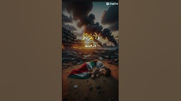 احترم القرآن الكريم حتي لو دقيقه من عمرك #اكسبلور #لايك
