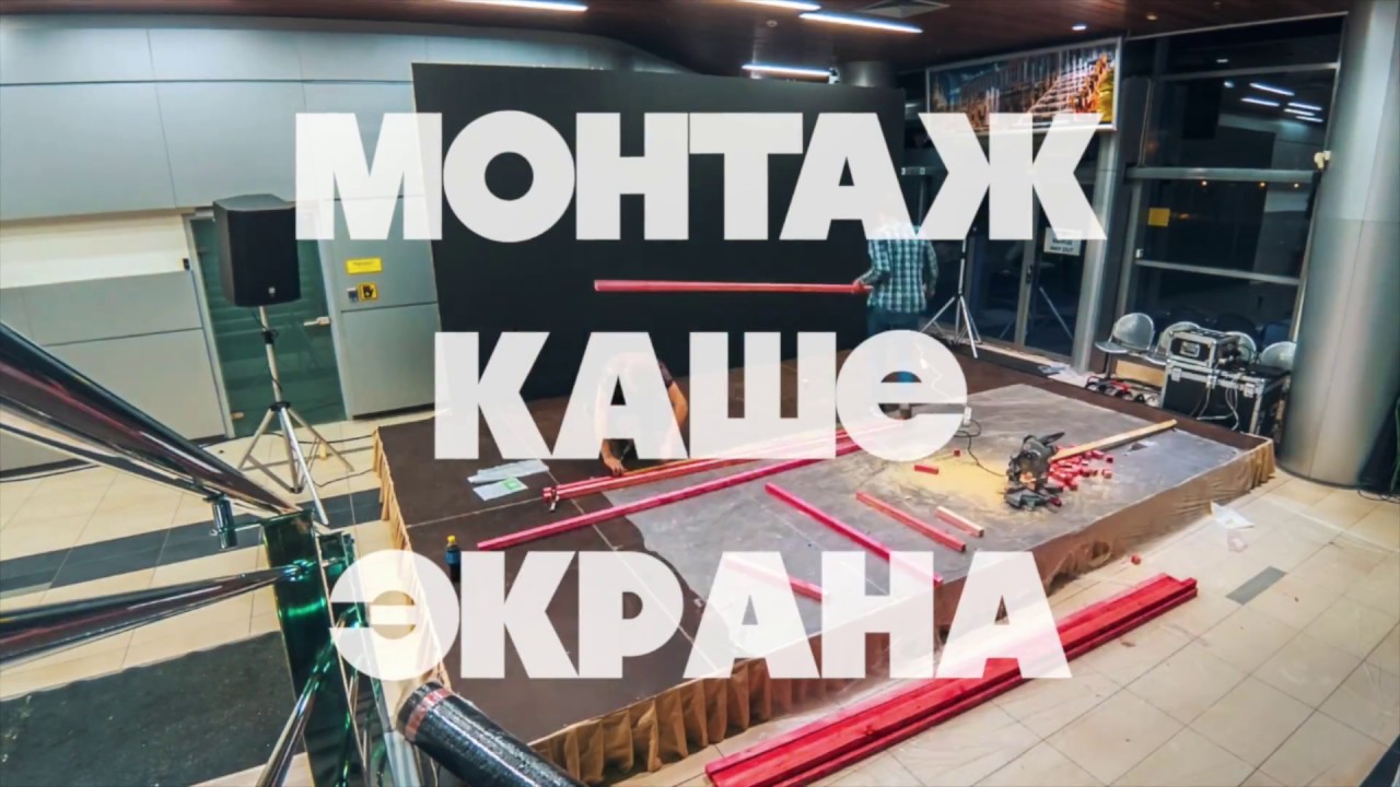 Декорирование экрана // Каше - YouTube