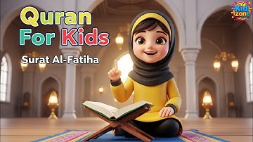 آموزش قرآن برای کودکان|سوره فاتحه سوره الفاتحة | تعلیم و تربیت اسلامی 