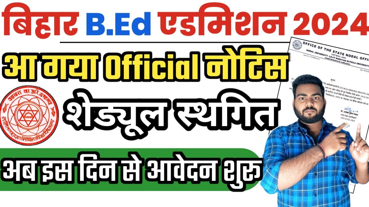 Bihar B.Ed Admission 2024 Online Bihar B.Ed Admission 2024 Cancelled