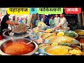        sitaram diwanchand  bhature chole  multani moth  bheega kulcha