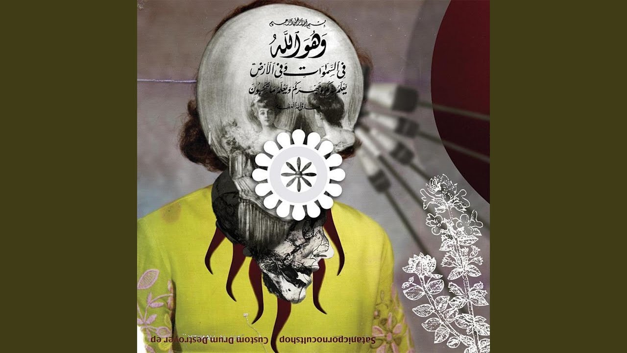 Custom Drum Destroyer (Vernon LeNoir Remix)