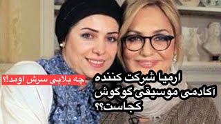 مصاحبه دیده نشده از ارمیا و افشاگری وحشتناک آرش درباره استیج