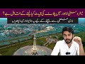 New metro city lahore  must watch this before investing in metro city lahore  awaz marketing