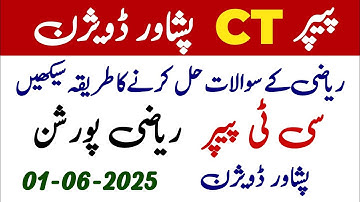ETEA CT Test Peshawar Division | Mathematics Questions with Solutions | CT Math Preparation 2025