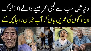 Top 10 Oldest Men in the World (Year 2020) | Hindi / Urdu