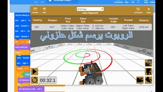 Robot drawing spiral   (VEX Robotics)