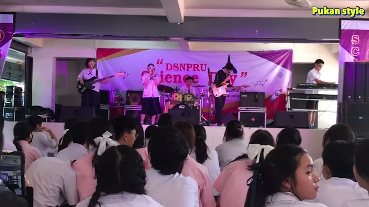 เทปบันทึกภาพการแสดงมินิคอนเสิร์ตการประกวดวงดนตรีสากล ม.ต้น-ปลาย งานวันวิทยาศาสตร์ DSNPRU 66 EP.8