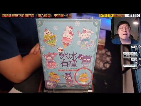 Unboxing➤Hello! Summer | Sanrio Hello Kitty Collaboration Board Game! #boardgames #冰冰有禮