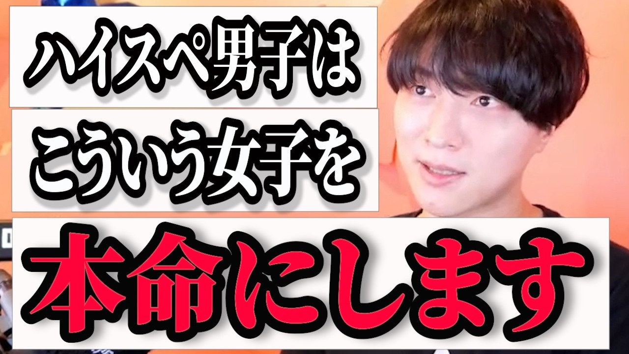 いい男を落とす女子はこういうタイプです【モテ期プロデューサー荒野】切り抜き #マッチングアプリ #恋愛相談 #婚活