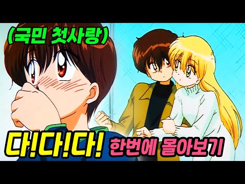 중딩 커플이 아기 키우는데 내가 다 설렘🙈 - 투니버스 시절 우리들의 첫사랑