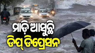 Deep Depression Crosses West Bengal–North Odisha Coast, Weather Conditions Under Watch