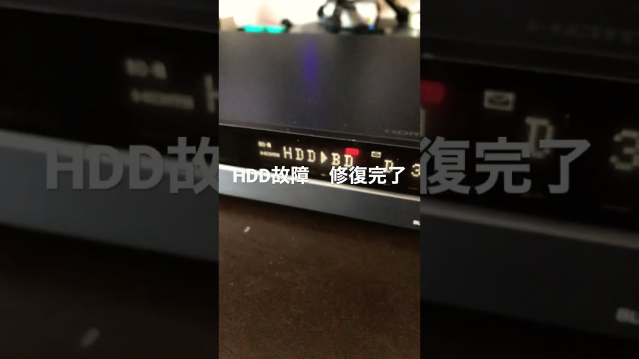 SONY BDZ-AT350S HDD故障データ復旧完了 ブルーレイへの書き出し