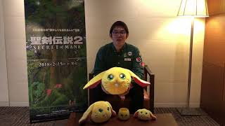 Secret of Mana HD - Why Secret of Mana is Special to Producer Oyamada (Part 3 of 3)