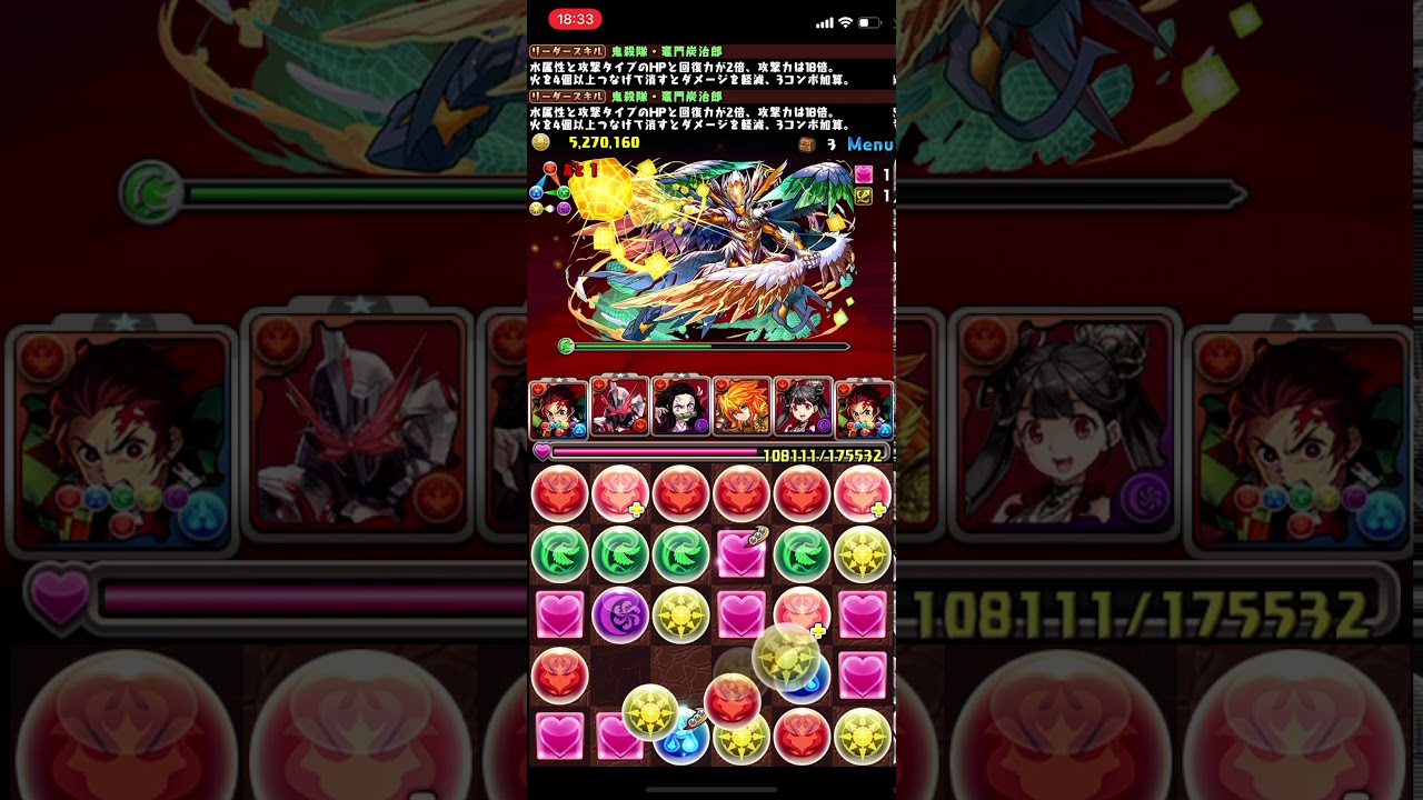 パズドラ 裏修羅 裏魔門 炭治郎パで木メノアを2パン パンパンッ パズドラ動画速報
