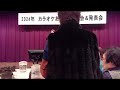 津軽じょんから 岡田由美 cover ゆきちゃん