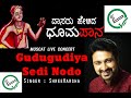 Gudugudiyanu Sedi nodo by ShreeHarsha| ದಾಸರ ಧೂಮಪಾನ | Purandara Dasaru | R S Nandakumar| HarshaDhwani