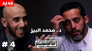 حكايات جنائية  بودكاست قصصكم #4