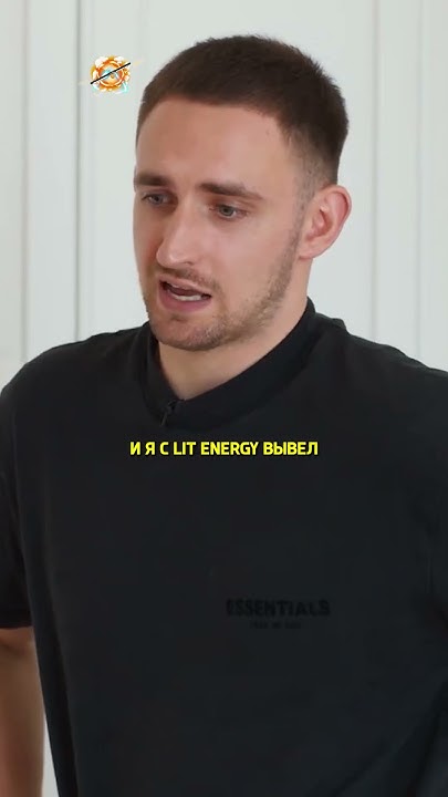 "Lit Energy не несет мне денег" - Литвин / интервью Вписка #shorts ...