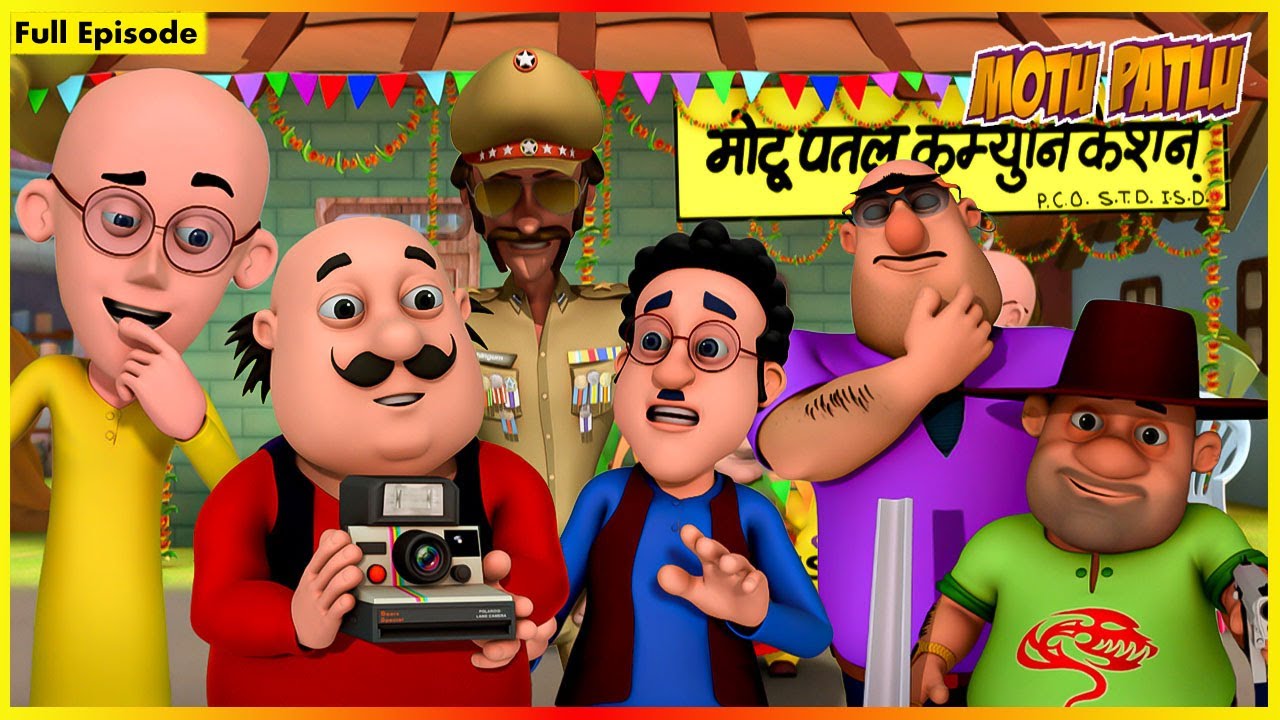 മോട്ടു പട്‌ലു മുഴുവൻ എപ്പിസോഡ് 13 | Motu Patlu Full Episode 13