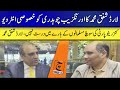 Lord Shaffaq Mohammed Exclusive Interview