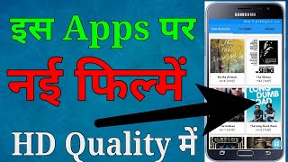 Best App to Watch New Movies on Android 2018 |Ghanta Youtuber screenshot 4
