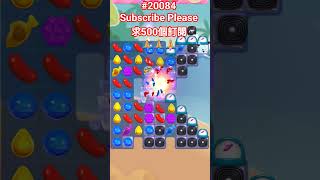 Candy Crush#20084 η³ζε³ε₯20084ι #CandyCrush #20084#η³ζε³ε₯