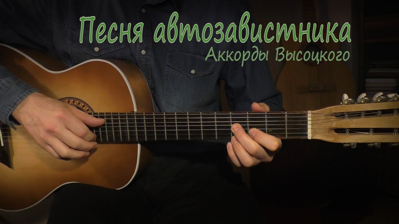 Из далека волга аккорды
