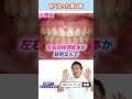 古くなった差し歯を綺麗に! #shorts