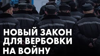 Новый способ пополнить армию РФ — это коснётся миллионов россиян