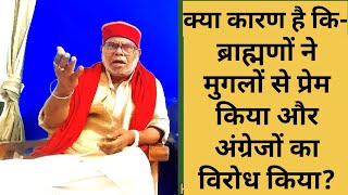 अंग्रेजों ने OBC, SC, ST के लिए 37 कानून बनाया जिसका घोर विरोध ब्राह्मणों ने किया| #ambedkarjayanti