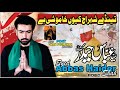 Teday shehr ich kewn khamoshi  album noha  chehlum arbaieen 2022  syed abbas haider naqvi