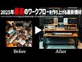 『ワークフロー革命』を起こす音楽機材2025新着情報をアナハイムから紹介!!世界初Ω値変更可能なBluetooth搭載ヘッドホンアンプ・YouTuber/配信者向けワイヤレス録音機材・宅録デスクなど